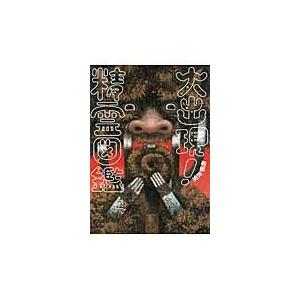 集英社（SHUEISHA） NARUTO （全72巻セット）／岸本斉史 : ネットオフ