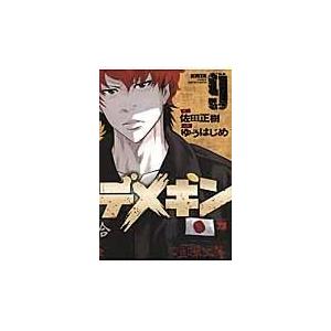 デメキン 佐田正樹 ゆうはじめの商品一覧 通販 Yahoo ショッピング