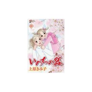 翌日発送・いのちの器 ８０/上原きみ子