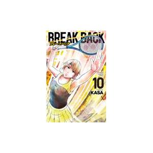 新品 / ブレークバック BREAK BACK (1-24巻 最新刊) 全巻セット : 漫画