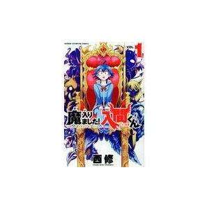 新品] 魔入りました!入間くん (1〜49巻) 既刊全巻セット : 六本木 蔦屋