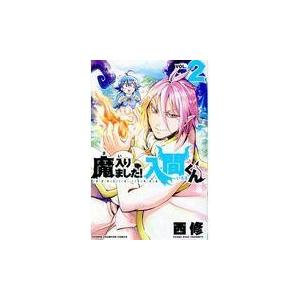 新品] 魔入りました!入間くん (1〜49巻) 既刊全巻セット : 六本木 蔦屋