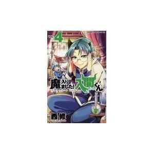 新品] 魔入りました!入間くん (1〜49巻) 既刊全巻セット : 六本木 蔦屋