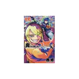 魔入りました!入間くん VOL.32/西修 : bookfanプレミアム - 通販