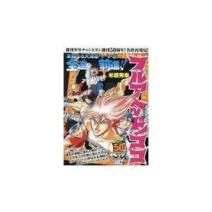 フルアヘッド ココ 米原秀幸 Honya Club Com Paypayモール店 通販 Paypayモール