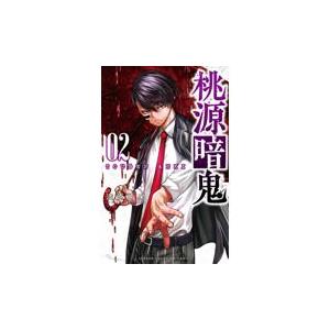 新品 / 桃源暗鬼(24) 特装版 : 漫画全巻ドットコム Yahoo!ショッピング