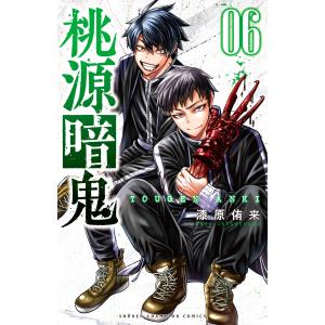 新品 / 桃源暗鬼(24) 特装版 : 漫画全巻ドットコム Yahoo!ショッピング
