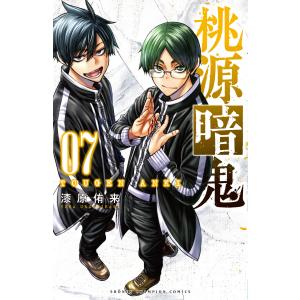 新品 / 桃源暗鬼(24) 特装版 : 漫画全巻ドットコム Yahoo!ショッピング