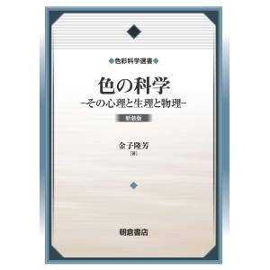 翌日発送・獣医生化学 改訂/横田博 : Honya Club.com Yahoo!店 - 通販
