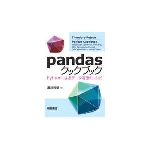 翌日発送・ｐａｎｄａｓクックブック/セオドア・ペトロウ