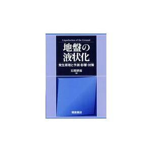 空調・衛生技術データブック 第5版/テクノ菱和 : Honya Club.com