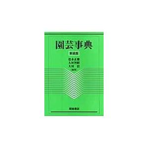 救急救命士標準テキスト （改訂第11版） : 紀伊國屋書店Yahoo!店
