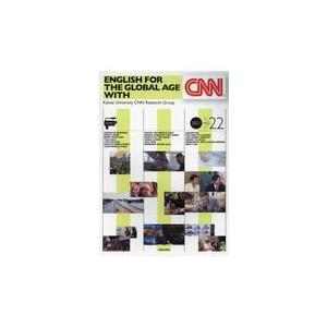 翌日発送・ＣＮＮ：ビデオで見る世界のニュース Ｖｏｌ．２２/関西大学ＣＮＮ英語研
