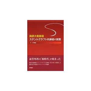 美容外科医になったら最初に読む 美容手術の基本/佐藤大介 : Honya