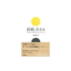 翌日発送・5ーDコンセンサス 歯の保存にこだわる/石川知弘 : Honya
