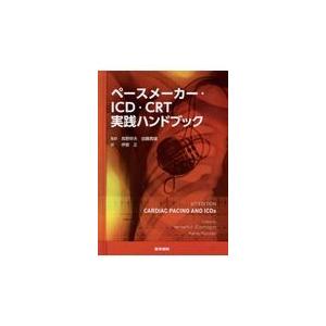 ペースメーカー・ＩＣＤ・ＣＲＴ実践ハンドブック/ケネス・Ａ・エレンボ
