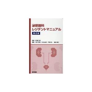 シミの治療 第2版/葛西健一郎 : Honya Club.com Yahoo!店 - 通販