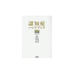 脳神経外科ザ・ベーシック : 有隣堂ヤフーショッピング店 - 通販