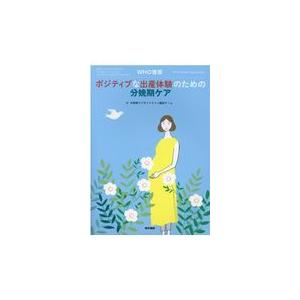 翌日発送・こどものリハビリテーション医学 第3版/伊藤利之 : Honya