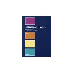 東洋医学見聞録 上巻/西田皓一 : Honya Club.com Yahoo!店 - 通販