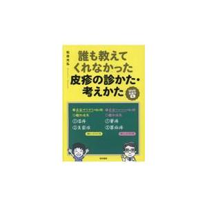 クエスチョン・バンク保健師国家試験問題解説 2026 第18版 : 有隣堂