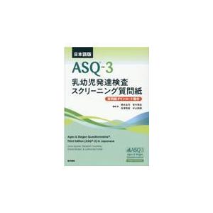 ASQ