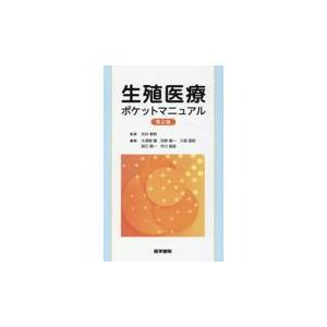 國松の内科学/國松淳和 : Honya Club.com Yahoo!店 - 通販 - Yahoo