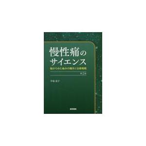 病気がみえる vol.8 第4版 : 有隣堂ヤフーショッピング店 - 通販