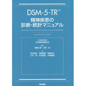 患者さんを総合的に診るための 内科外来これ一冊、必携書 患者さんを総合的に診るための 内科外来これ一冊、必携書 | 大玉 信一