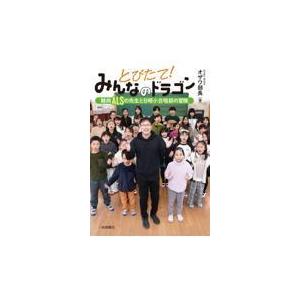 とびたて！みんなのドラゴン/オザワ部長