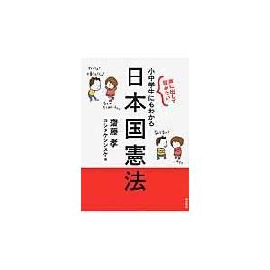 いま日本国憲法は 第6版/小林武 : Honya Club.com Yahoo!店 - 通販