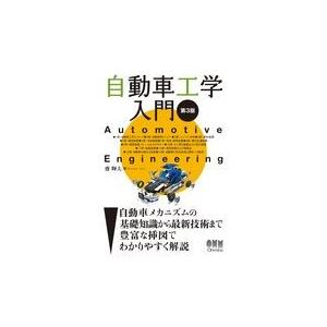 実験動物の技術と応用 入門編 増補改訂版/日本実験動物協会 : Honya