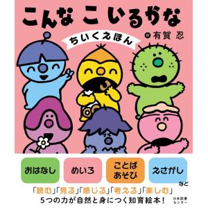 こんなこいるかな40th Anniversary BOOK : bookfanプレミアム - 通販