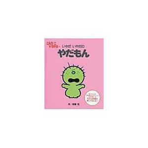 翌日発送・こんなこいるかな 1 新装版/有賀忍 : Honya Club.com Yahoo