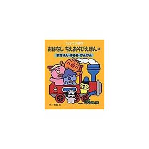 ブット・グラフ・カペル 界面の物理と化学 （原書4版） : 紀伊國屋