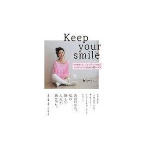 翌日発送・Ｋｅｅｐ　ｙｏｕｒ　ｓｍｉｌｅ/ｍｏｍｏちゃん