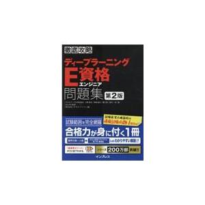 日本語] 日本鍼灸医学−経絡治療基礎編（増補改訂版） : 亜東書店Yahoo