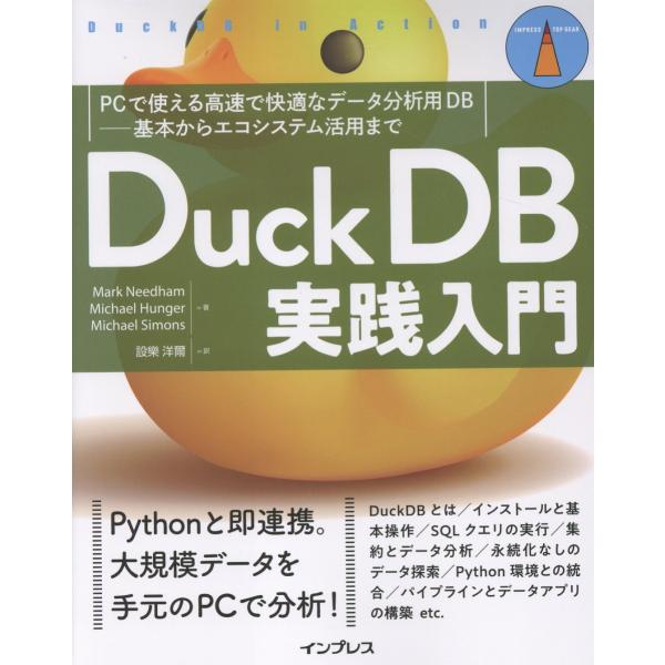 翌日発送・ＤｕｃｋＤＢ実践入門/マーク・ニーダム