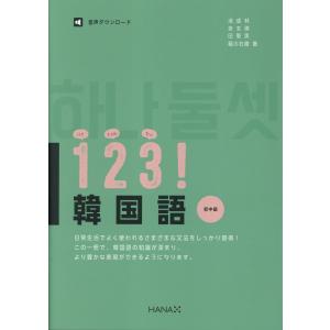 カウントダウンセール中‼️延世韓国語1-1,1-2テキスト＆練習セット計4冊セット 延世韓国語 活用練習2級 (CD1枚付) 2-2 | 大学テキスト,延世大学韓国