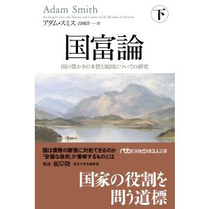 近代世界システム 4/I．ウォーラーステイン/川北稔 : bookfan