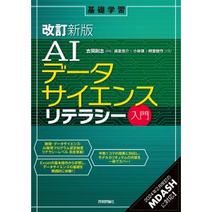 救急救命士標準テキスト 改訂第11版 : 有隣堂ヤフーショッピング店