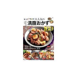 翌日発送・人気の満腹おかず100の買取情報