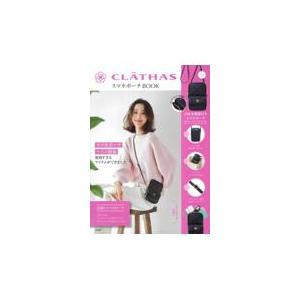 ＣＬＡＴＨＡＳスマホポーチＢＯＯＫ