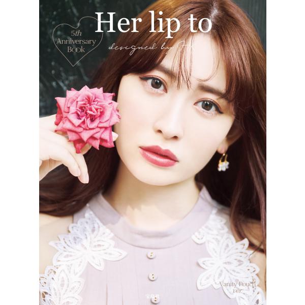 翌日発送・Ｈｅｒ　ｌｉｐ　ｔｏ　５ｔｈ　Ａｎｎｉｖｅｒｓａｒｙ　Ｂｏｏｋ　Ｖａｎｉｔｙ