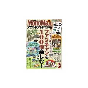 アウトドア　今からでも楽しめる！春夏キャンプ入門