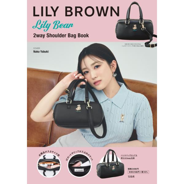 ＬＩＬＹ　ＢＲＯＷＮ　Ｌｉｌｙ　Ｂｅａｒ　２ｗａｙ　Ｓｈｏｕｌｄｅｒ　Ｂａｇ