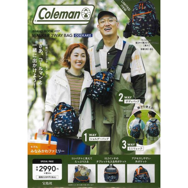 翌日発送・Ｃｏｌｅｍａｎ　ＢＲＡＮＤ　ＢＯＯＫ　＃０７　　ＷＡＬＫＥＲ　３ＷＡＹ　ＢＡ