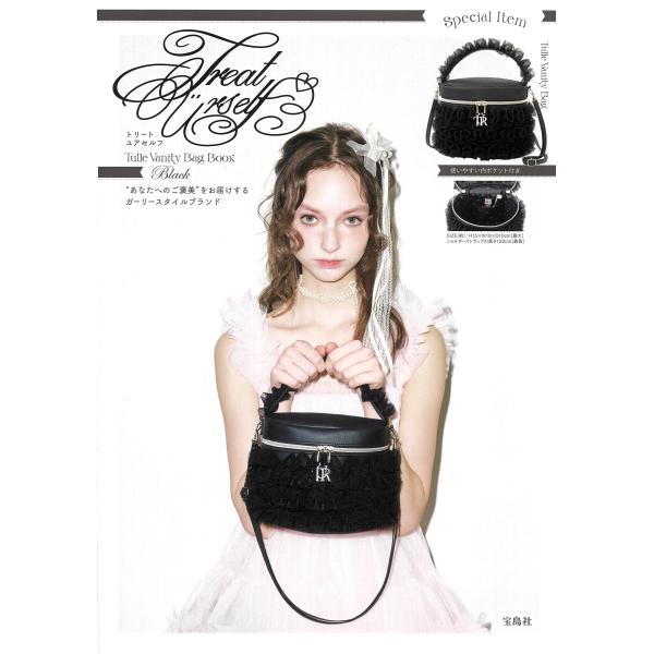 翌日発送・Ｔｒｅａｔ　Ｕｒｓｅｌｆ　Ｔｕｌｌｅ　Ｖａｎｉｔｙ　Ｂａｇ　Ｂｏｏｋ　Ｂｌａ