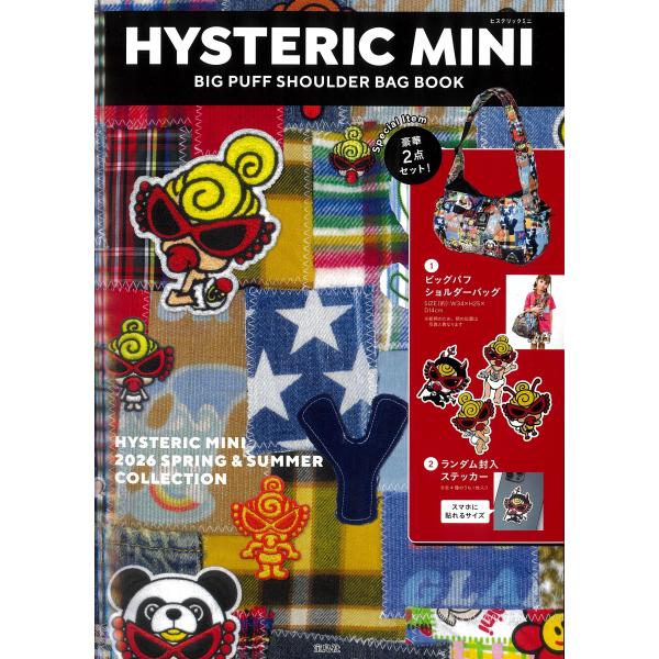 ＨＹＳＴＥＲＩＣ　ＭＩＮＩ　ＢＩＧ　ＰＵＦＦ　ＳＨＯＵＬＤＥＲ　ＢＡＧ　ＢＯ