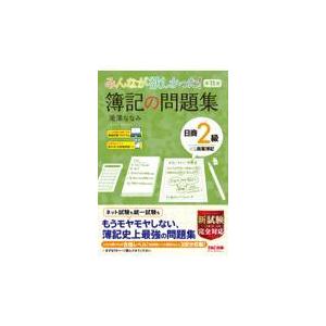 滝澤ななみ 簿記 本 雑誌 コミック の商品一覧 通販 Yahoo ショッピング
